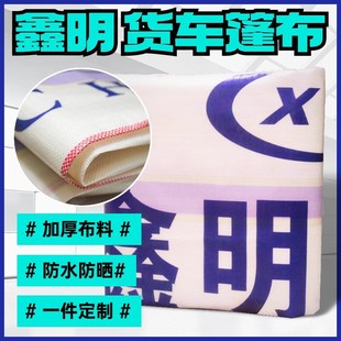 大货挂车专用篷布4米2高栏6米8耐磨防晒加厚防水雨布9米6平板13米