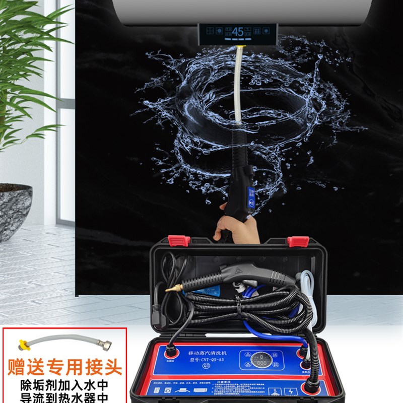 高温高压蒸汽清洁机家电空调抽油烟机脉冲洗热水器地暖水管道商用
