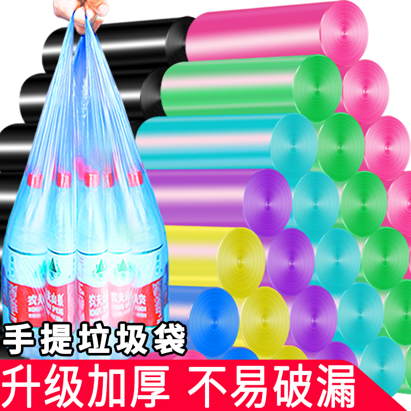 多家宜垃圾袋家用手提式加厚实惠装一次性黑色背心拉圾塑料袋大号