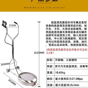 大型21寸不锈钢合金汽车底盘清洗器洗车设备畜禽养殖运输消毒水枪