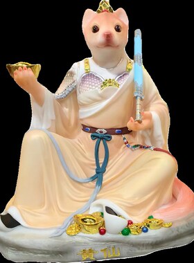 黄家真身黄鼠狼神像黄三太爷黄小跑黄天龙天刚霸招财手工装饰摆件