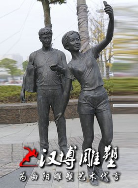 玻璃钢仿铜民俗文化情侣车站等车回家主题人物园林景观工艺雕塑