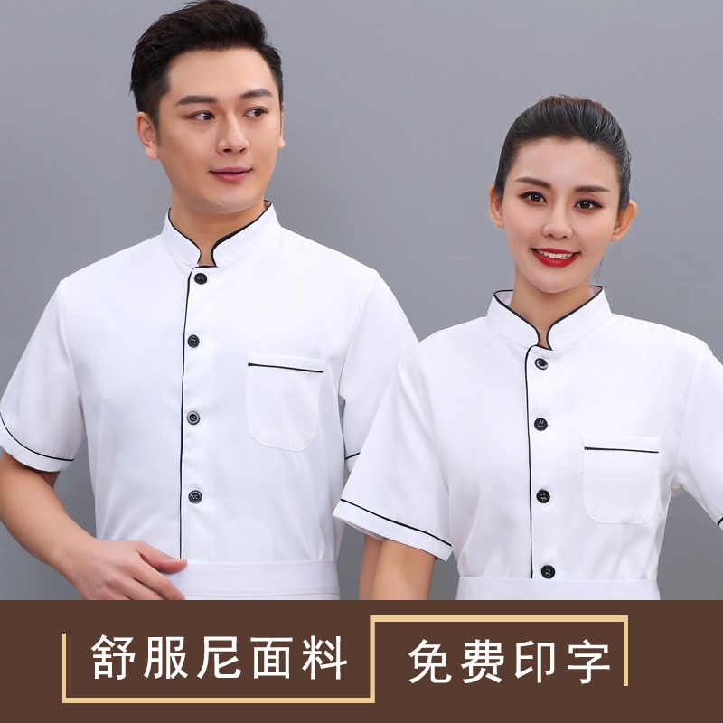 单排扣厨师服短袖快餐店厨房男女上衣面馆食堂厨房制服定做印字