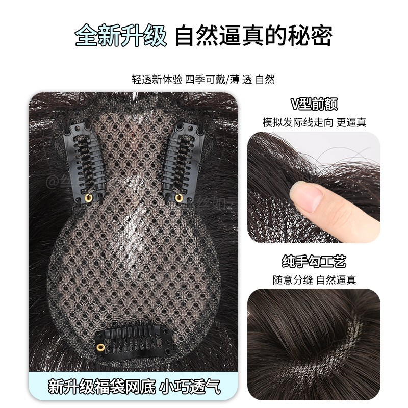 刘海假发片女头顶补发片全真人发高颅顶蓬松增发量轻薄无痕假刘海