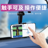 车载手机支架汽车上大货车后视镜AR导航支撑架万能多功能车内拍摄