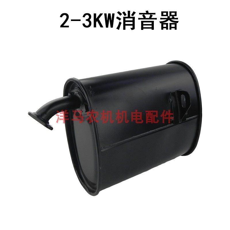 小型家用汽油发电机配件2-3KW 5 6 7 8千瓦消音器 排气管 烟筒