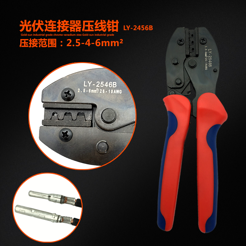 连接器mc4光伏线专用压线钳安装端子做线工具接头自动剥线压接钳