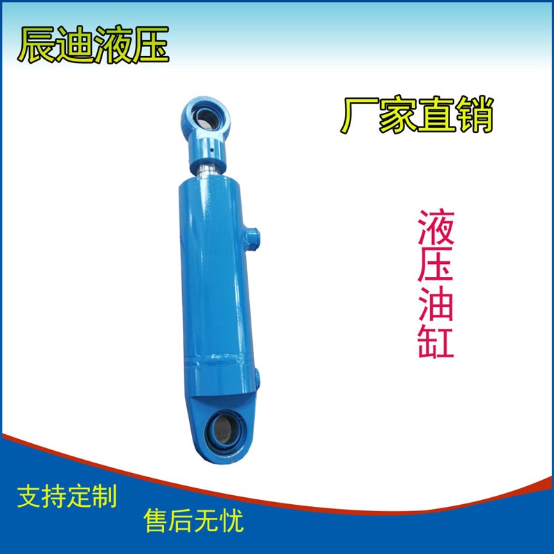 免费设计量身定制各类液压油缸液压系统来电定制工程油缸无锡辰迪