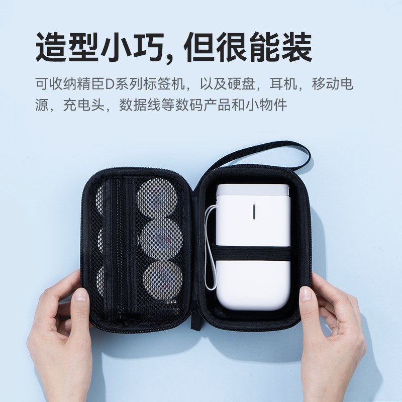 精臣D11/D110/D101/B1/B21/B18标签机收纳包便携式户外防震保护包
