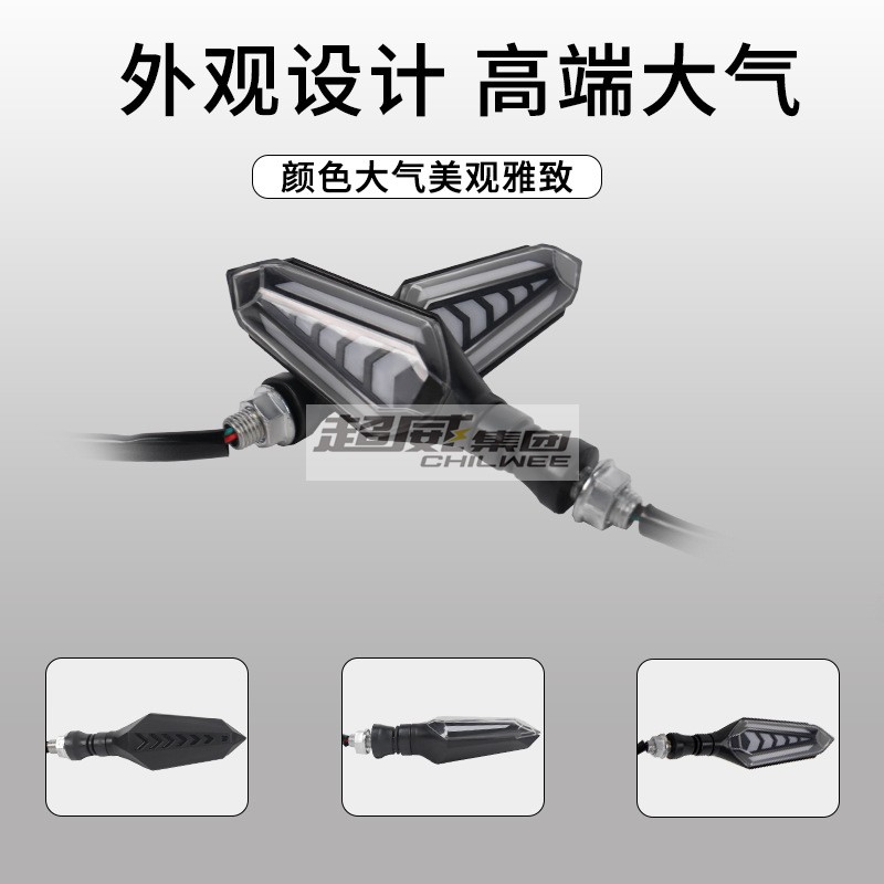 改装电动车机车通用车灯LED双面方向灯 发光箭头双色流水转弯灯