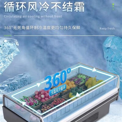 超市水果保鲜柜风冷商用卧式果蔬冷藏展示柜果切风幕柜敞开式冰柜