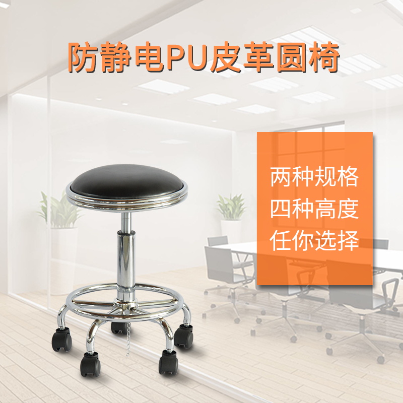 防静电圆凳PU皮革升降转椅无尘车间坐椅实验室办公椅车间工作凳子