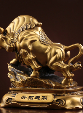 铜牛摆件纯铜旺势牛旺市牛股市牛牛年礼品礼物家居办公室装饰