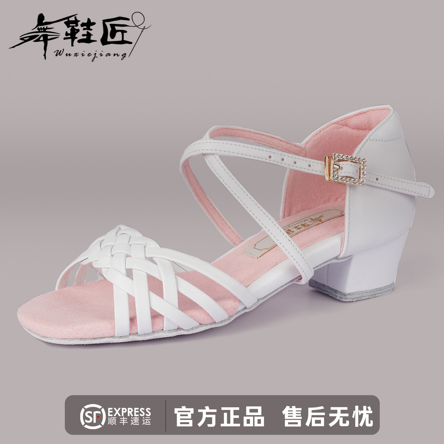 舞鞋匠拉丁舞鞋女孩儿童白色新款专业软底舞蹈鞋初学者低跟练功鞋