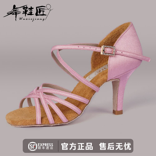 舞鞋匠拉丁舞鞋女新款成人舞蹈鞋