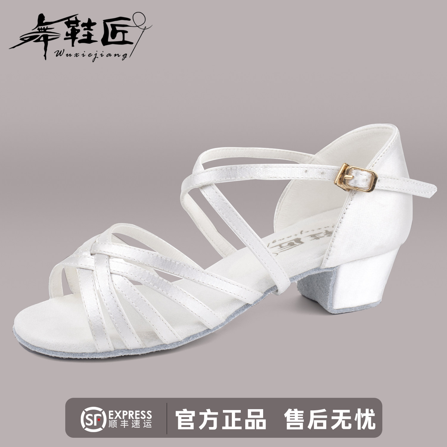 舞鞋匠拉丁舞鞋女孩儿童白色新款专业软底舞蹈鞋初学者方根跳舞鞋