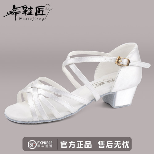 舞鞋匠拉丁舞鞋女孩儿童白色新款专业软底舞蹈鞋初学者方根跳舞鞋