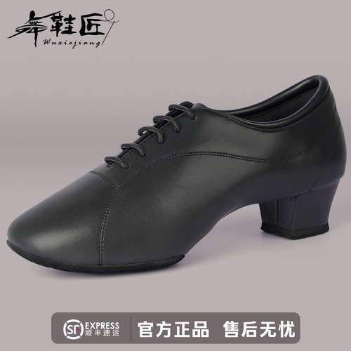 舞鞋匠高端黑色男士专业拉丁舞鞋