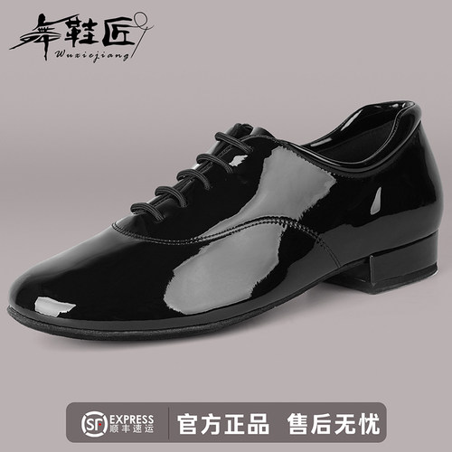 舞鞋匠摩登舞鞋男漆皮软底舞蹈鞋