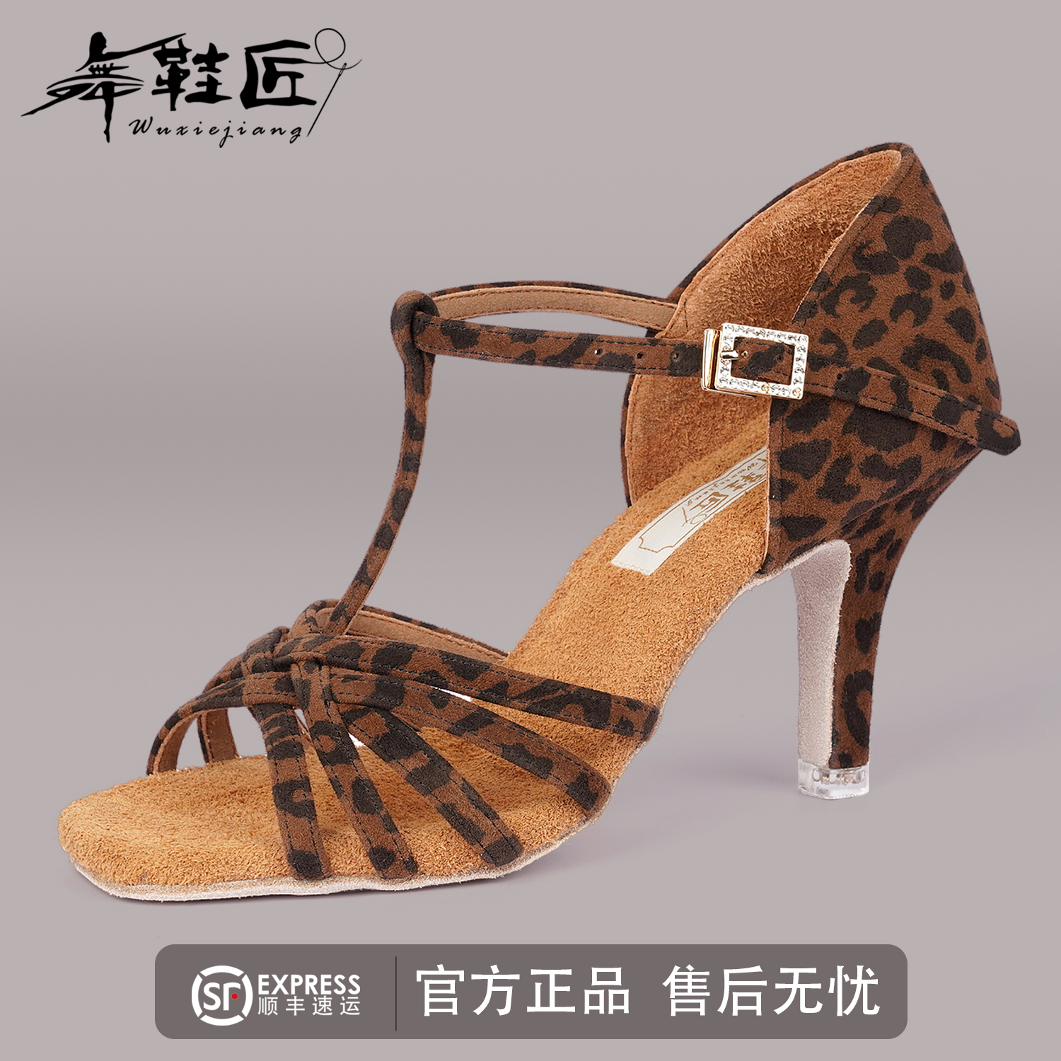 舞鞋匠豹纹真皮拉丁舞鞋女成人软底比赛跳舞鞋室内练习国标舞蹈鞋