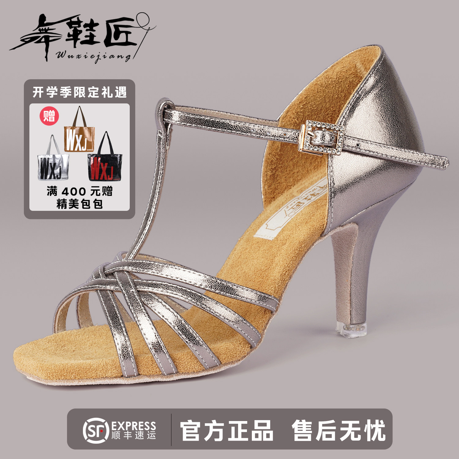 舞鞋匠真皮拉丁舞鞋女成人软底跳舞鞋专业中高跟国标室内舞蹈鞋