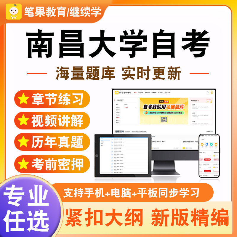 2026年南昌大学自考本科专科考试题库教育统计与测量教育管理原理病原生物学及病原生物学检验建筑经济与企业管理金融理论与实务