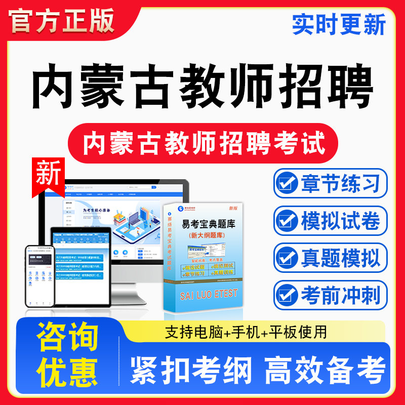 2026年内蒙古教师招聘考试题库非教材书视频课程真题章节练习模拟试卷习题集密卷