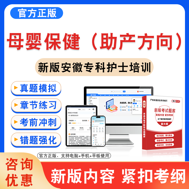 安徽省专科护士培训考试