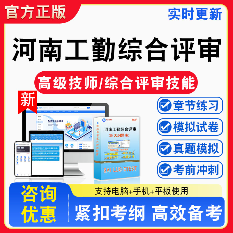 河南工勤综合评审2026年河南机关事业单位工勤技能岗位高级技师等级考试防疫员汽车驾驶与维修员公路养护工图书资料员放射技术员