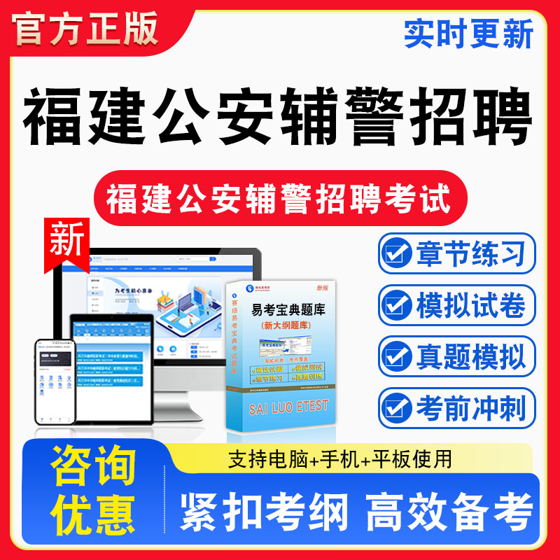 2026年福建公安辅警招聘考试治安管理处罚法申论法律基础知识题库章节练习模拟试卷习题非教材书视频课程真题