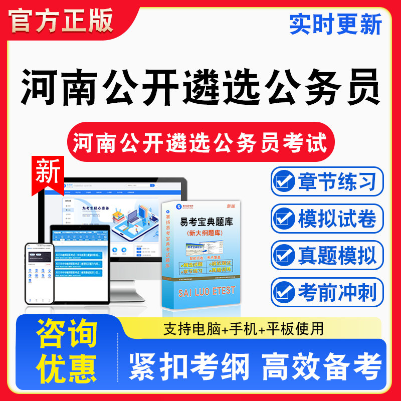 2026年河南省公开遴选公务员考试题库章节练习模拟试卷习题非教材书课程真题