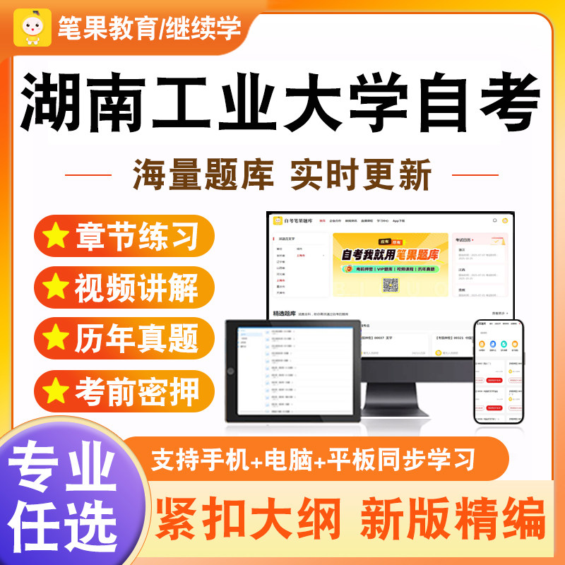 2026年湖南工业大学自考本科专科考试题库设计心理学现代设计史产品设计程序与方法工业设计史论工程数学线性代数概率论与数理统计