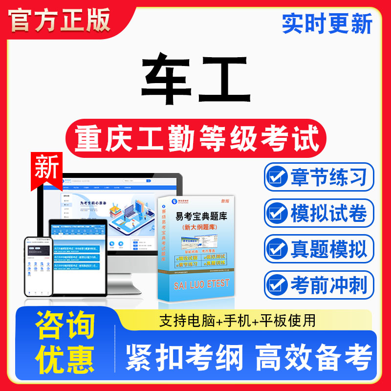 重庆机关事业单位工勤技术考试