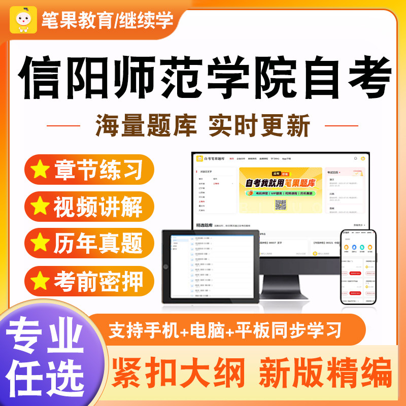 2026年信阳师范学院自考本科专科考试题库公共政策行政法学社会保障概论计算机网络原理统计学原理管理经济学资产评估国际财务管理