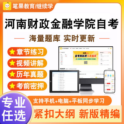 新版内容 紧扣考纲 冲刺备考 实时更新