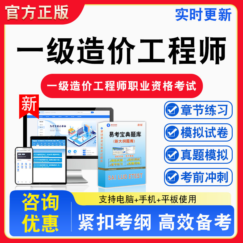 一级造价工程2026年一级造价工程师职业资格考试备考试题库章节练习模拟试卷习题模拟考场错题集考试指南介绍非教材书视频课程讲义