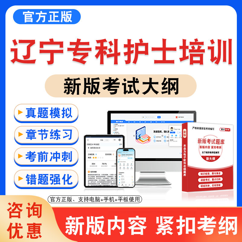 专科护士培训考试题库