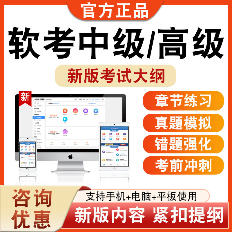 软考中级/高级职称考试题