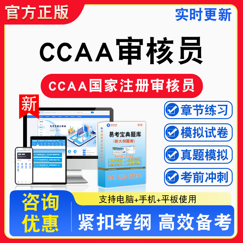 2026年CCAA国家注册审核员考试认证通用质量环境管理职业健康安全体系备考试题库章节练习模拟试卷习题非教材书视频课程