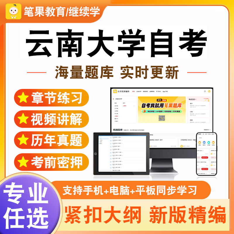 2026年云南大学自考本科专科考试题库秘书学概论公务员制度行政组织理论西方政治制度行政法学财务管理学票据法金融法保险法劳动法