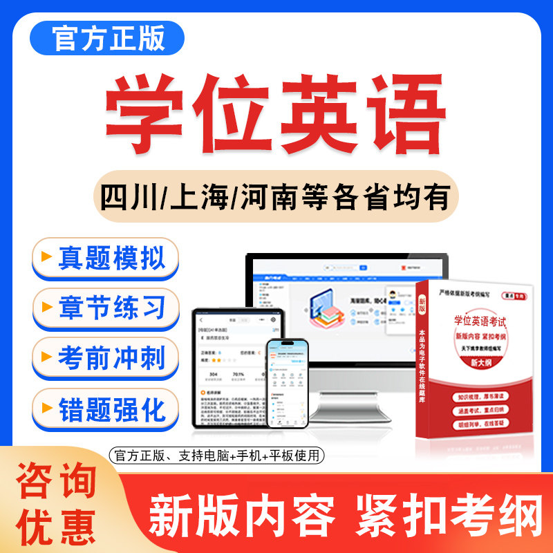 学位英语日语考试题库资料