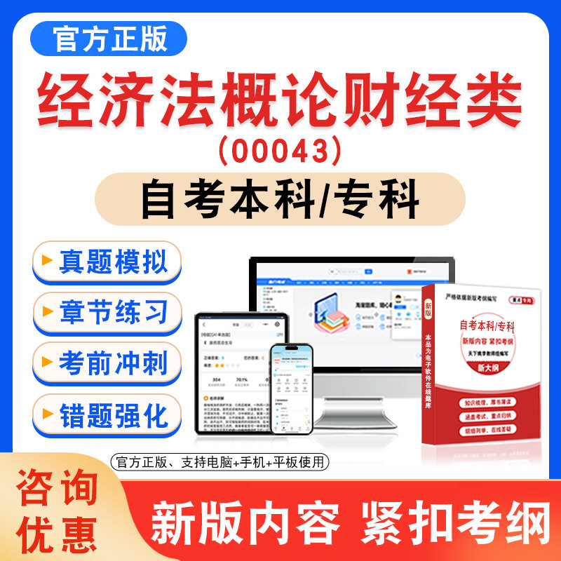00043经济法概论财经类自考试题