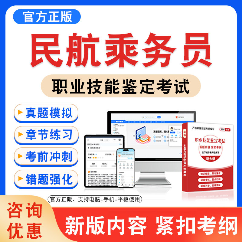 职业技能鉴定考试题库