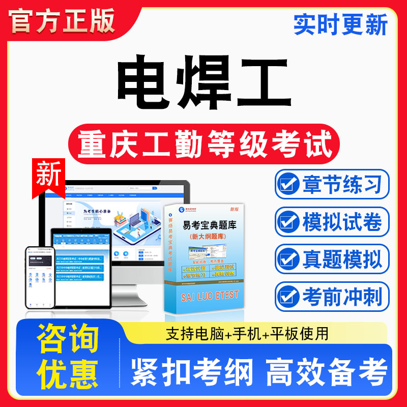 重庆机关事业单位工勤技术考试