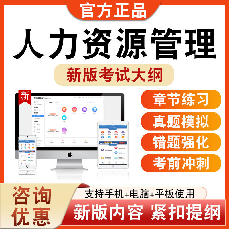 二级三级四级人力资源管理师考试