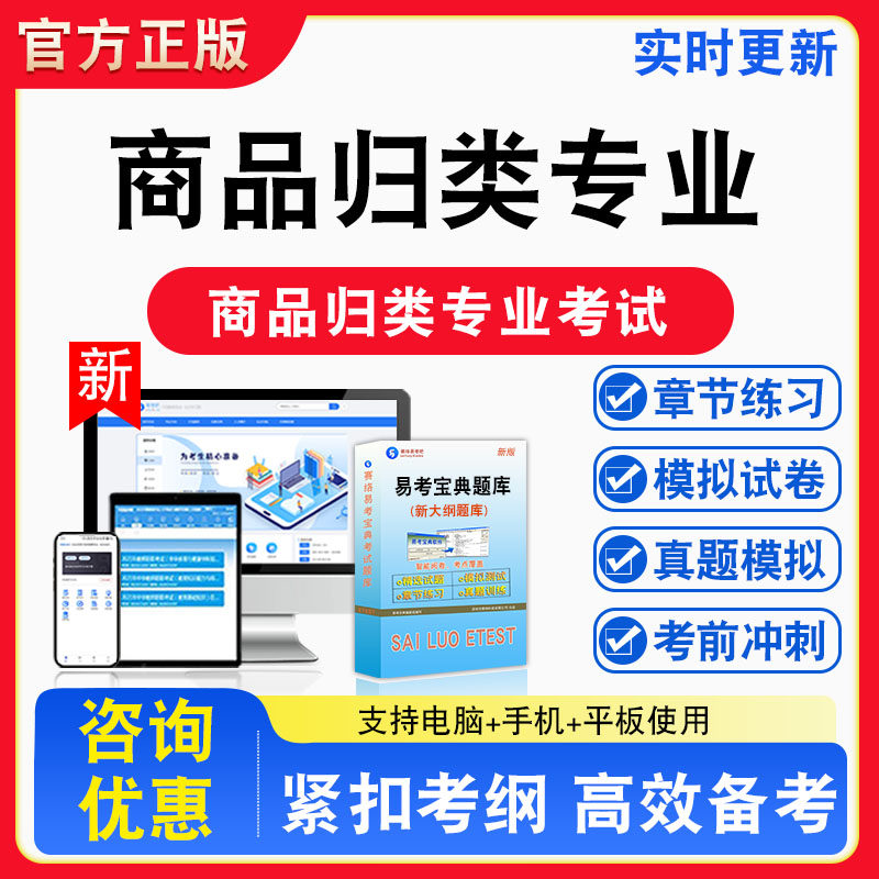 2025年进出口商品归类专业考试