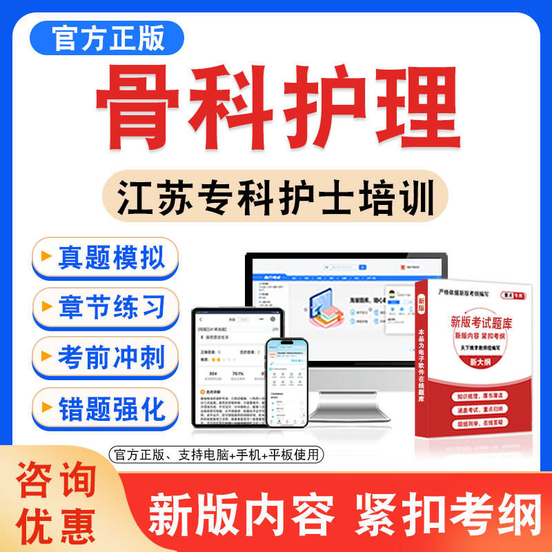 专科护士培训考试题库