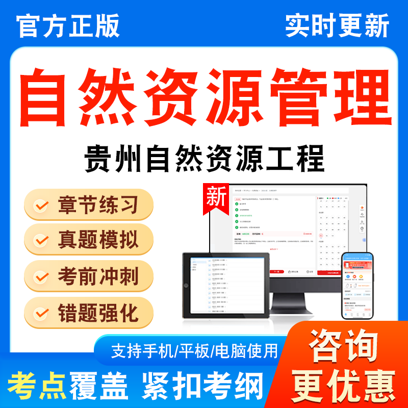贵州工程系列自然资源初中级职称