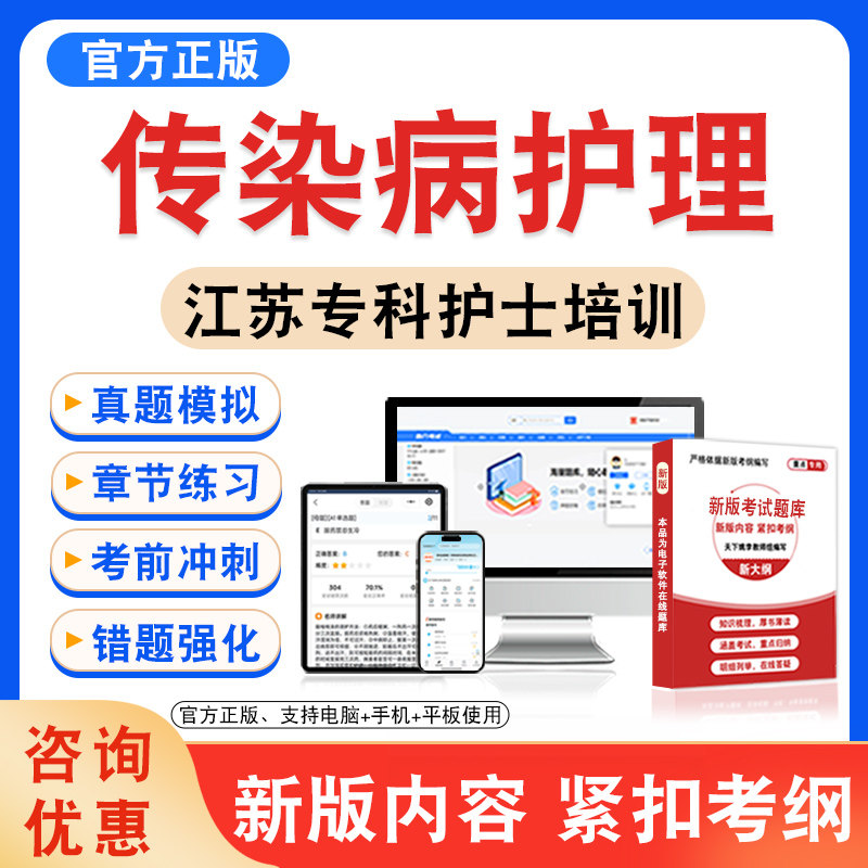 专科护士培训考试题库