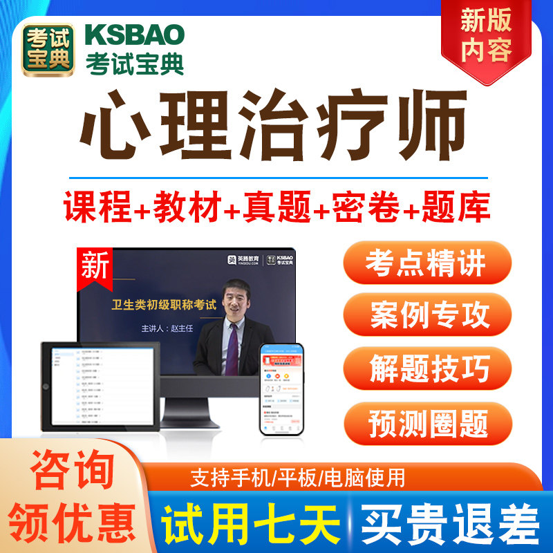 全国卫生专业技术资格考试
